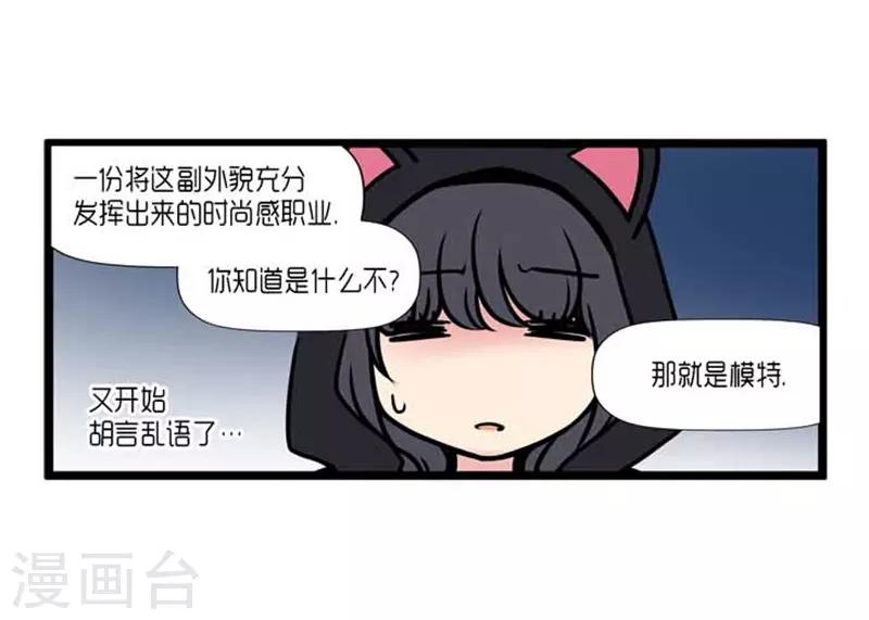 《AMOROID》第34话 第26页