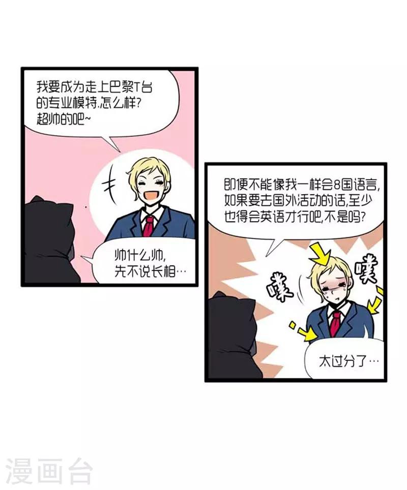 《AMOROID》第34话 第27页