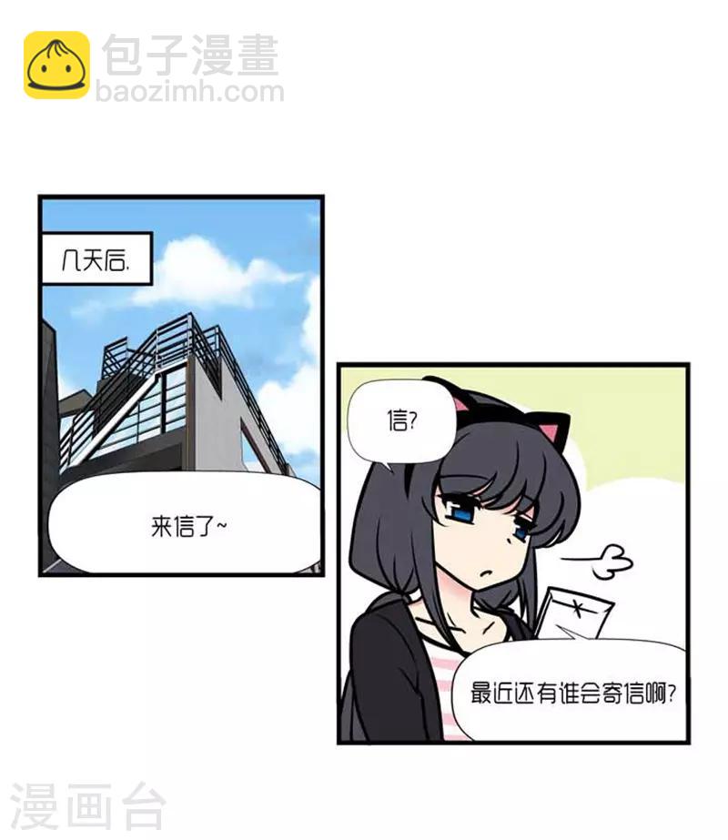 《AMOROID》第34话 第28页