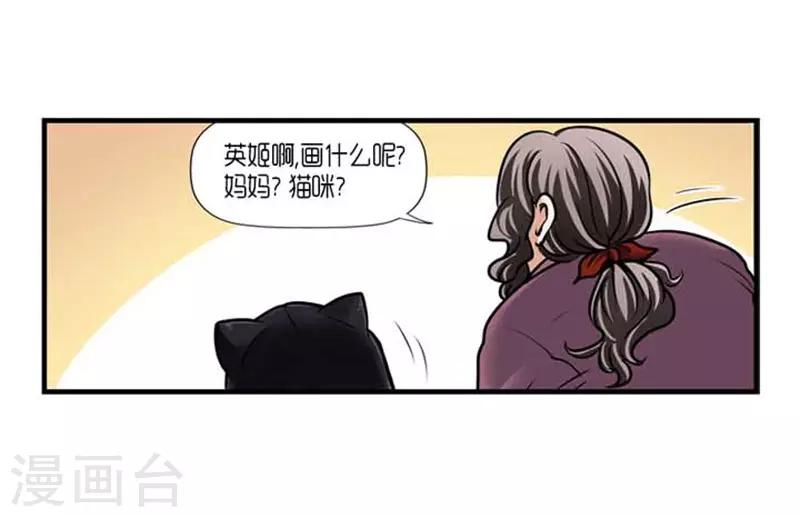《AMOROID》第34话 第2页