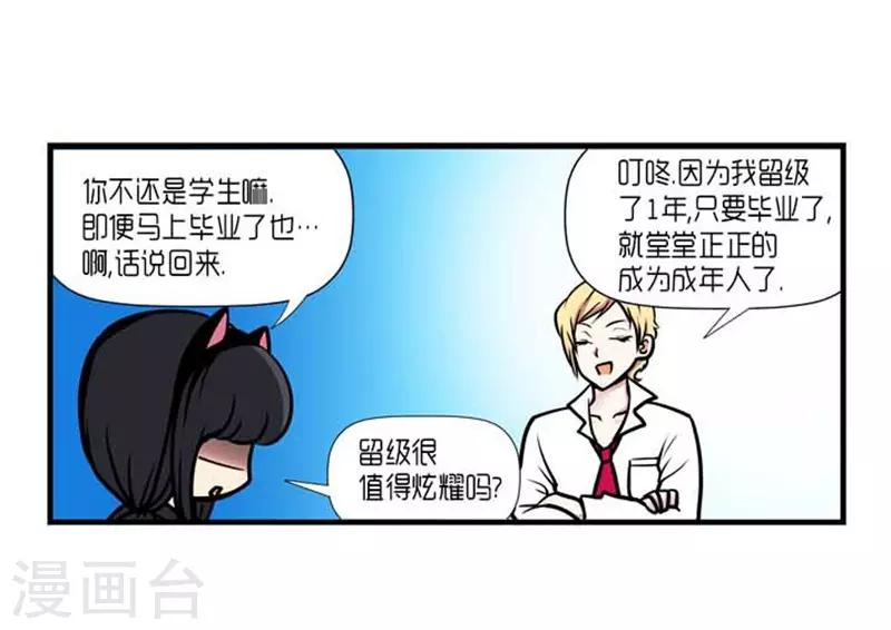 《AMOROID》第34话 第31页