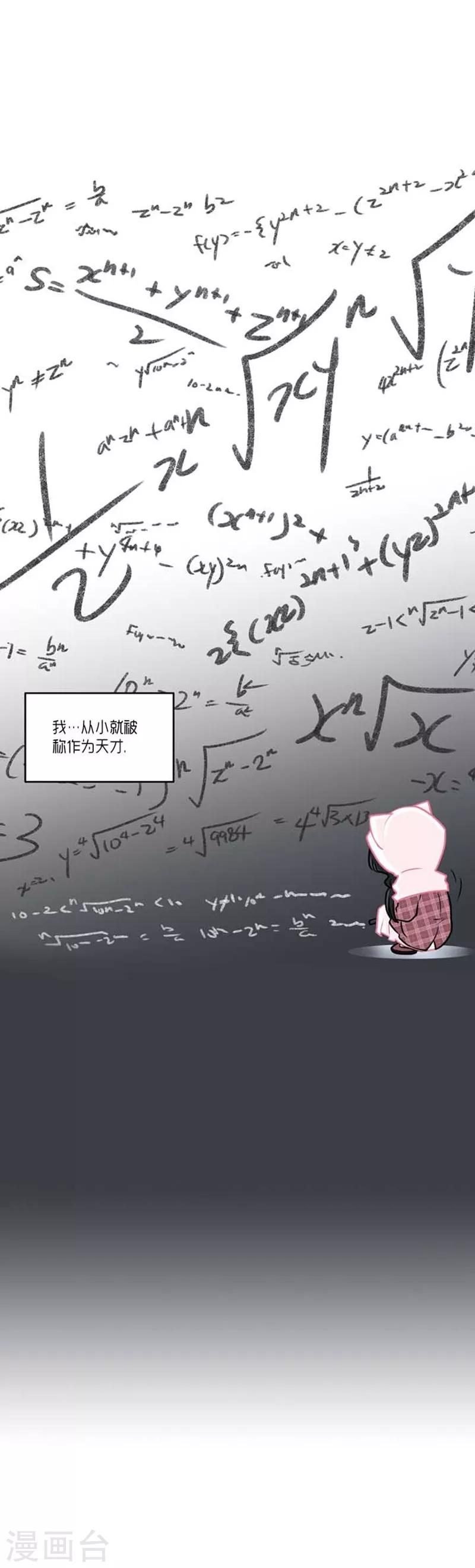 《AMOROID》第34话 第3页