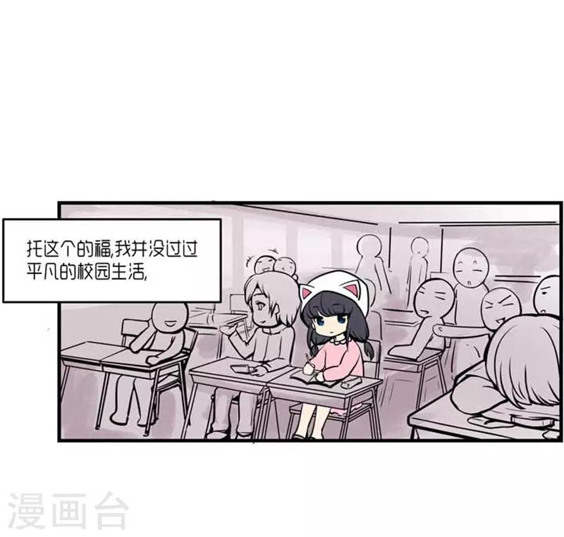 《AMOROID》第34话 第5页