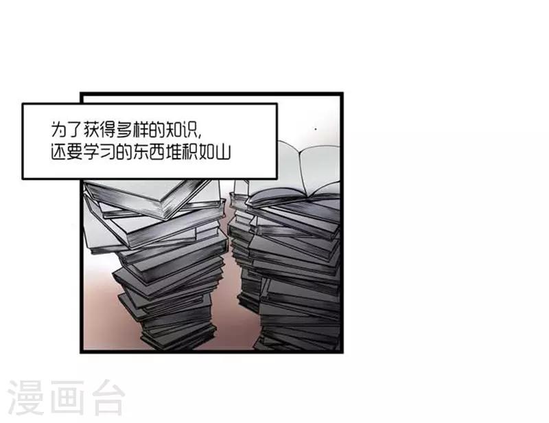 《AMOROID》第34话 第8页