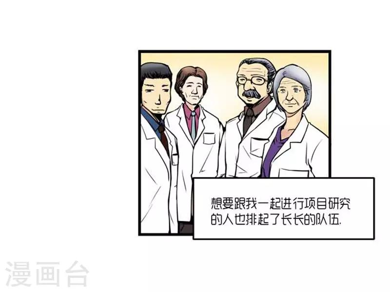 《AMOROID》第34话 第9页