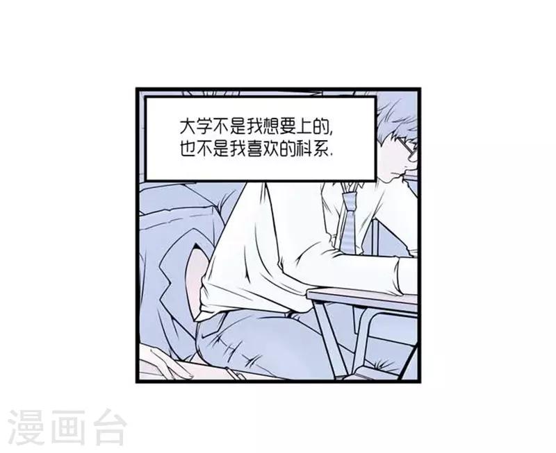 《AMOROID》第32话 第10页