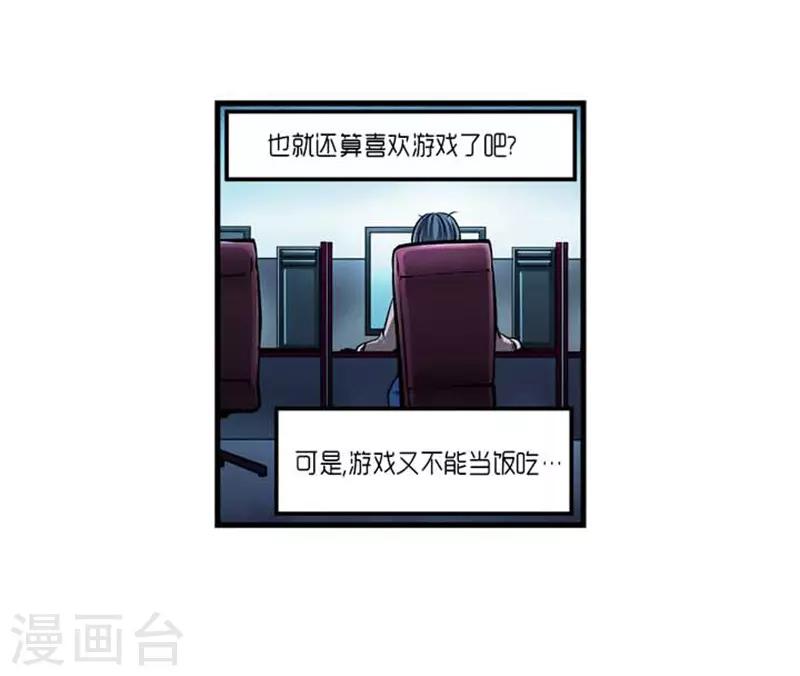 《AMOROID》第32话 第11页