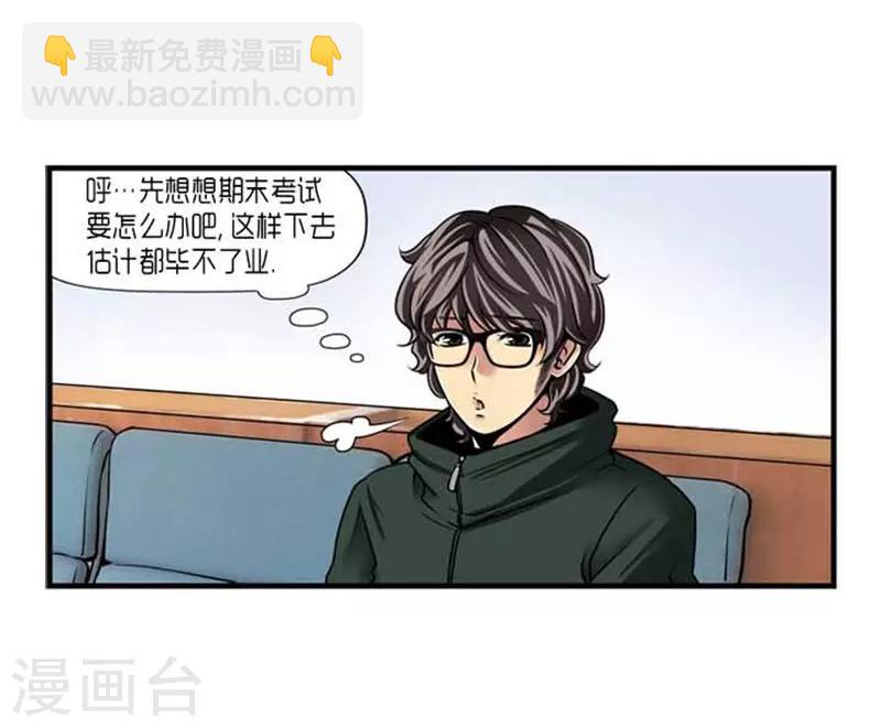 《AMOROID》第32话 第12页