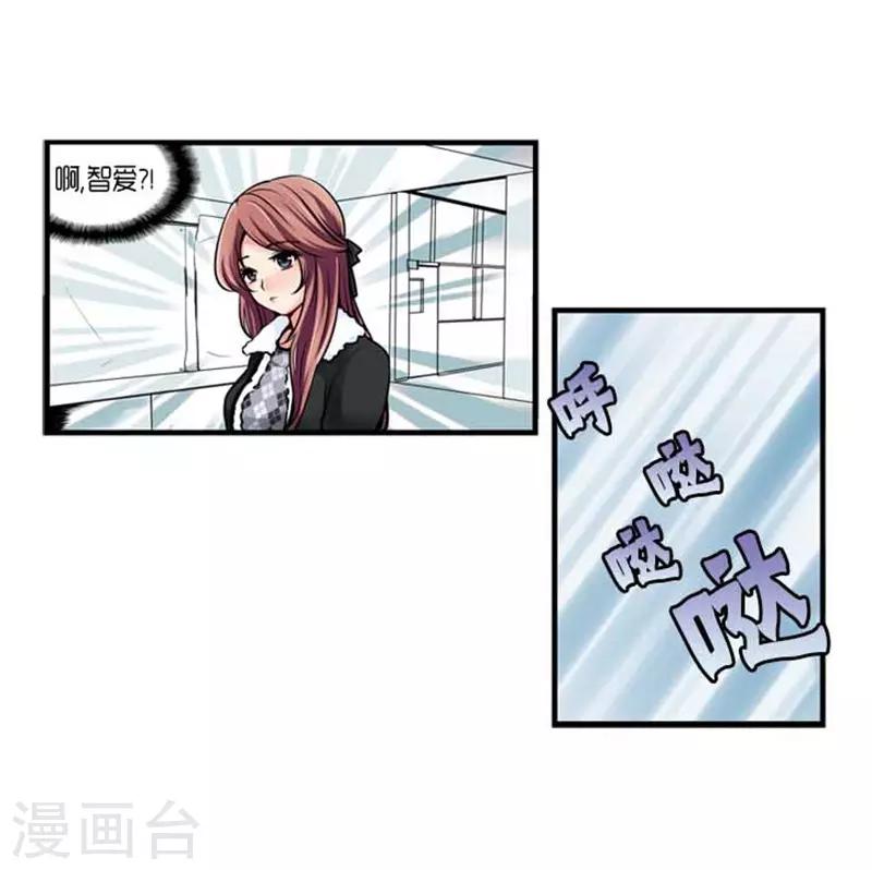 《AMOROID》第32话 第13页