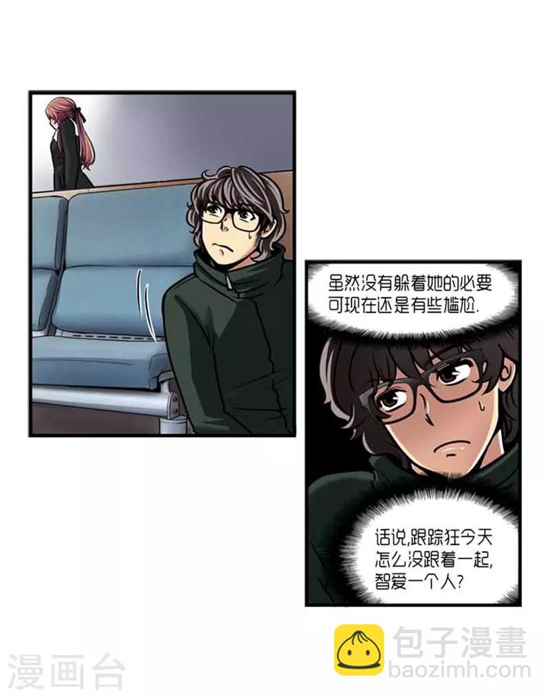 《AMOROID》第32话 第14页