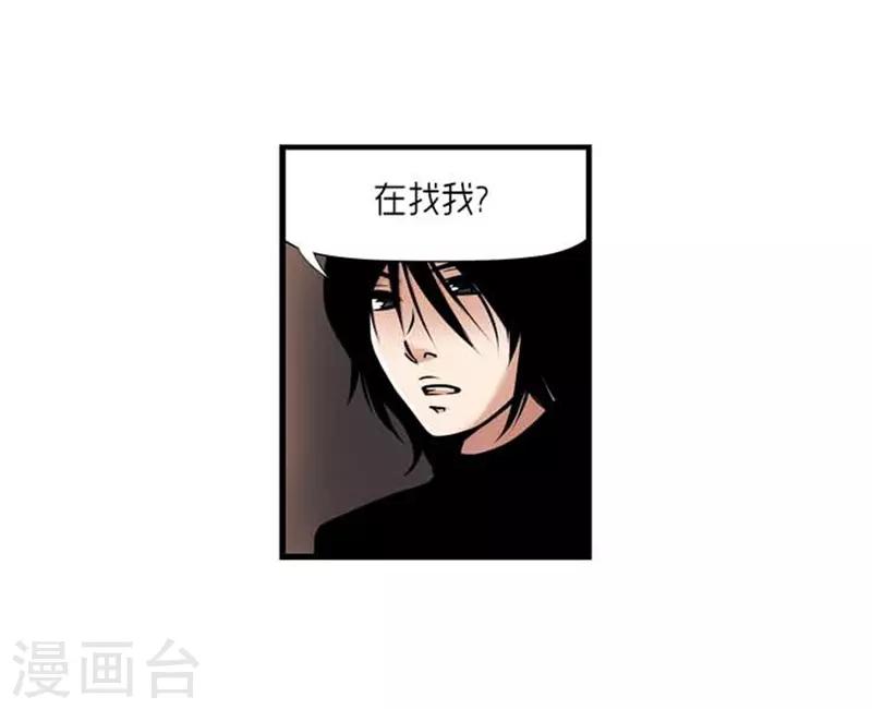 《AMOROID》第32话 第15页