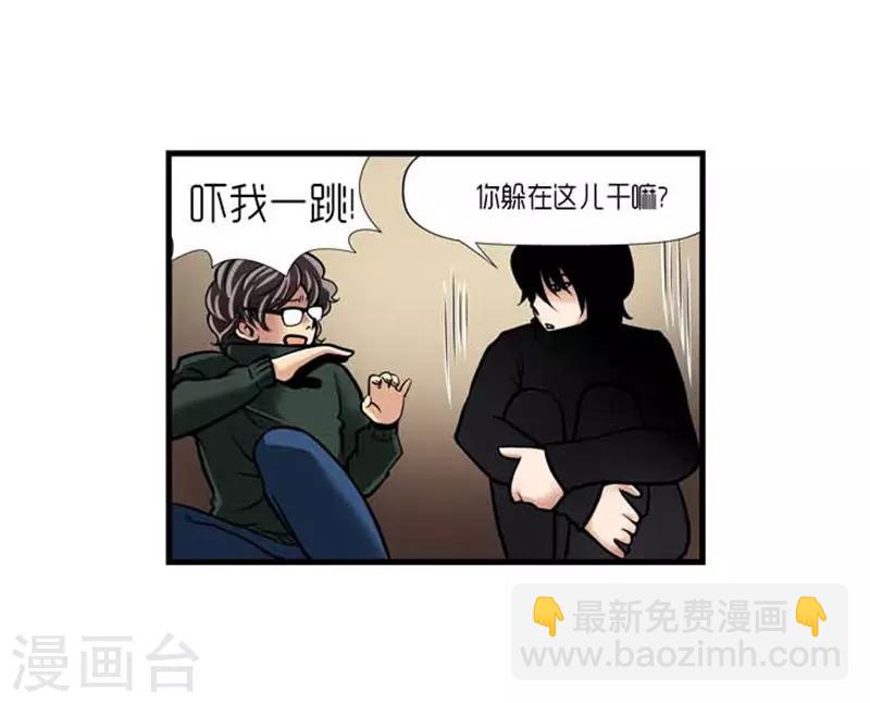《AMOROID》第32话 第16页