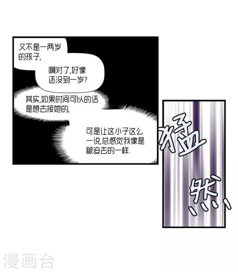 《AMOROID》第32话 第18页