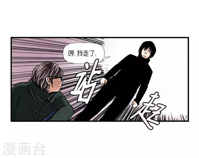 《AMOROID》第32话 第19页