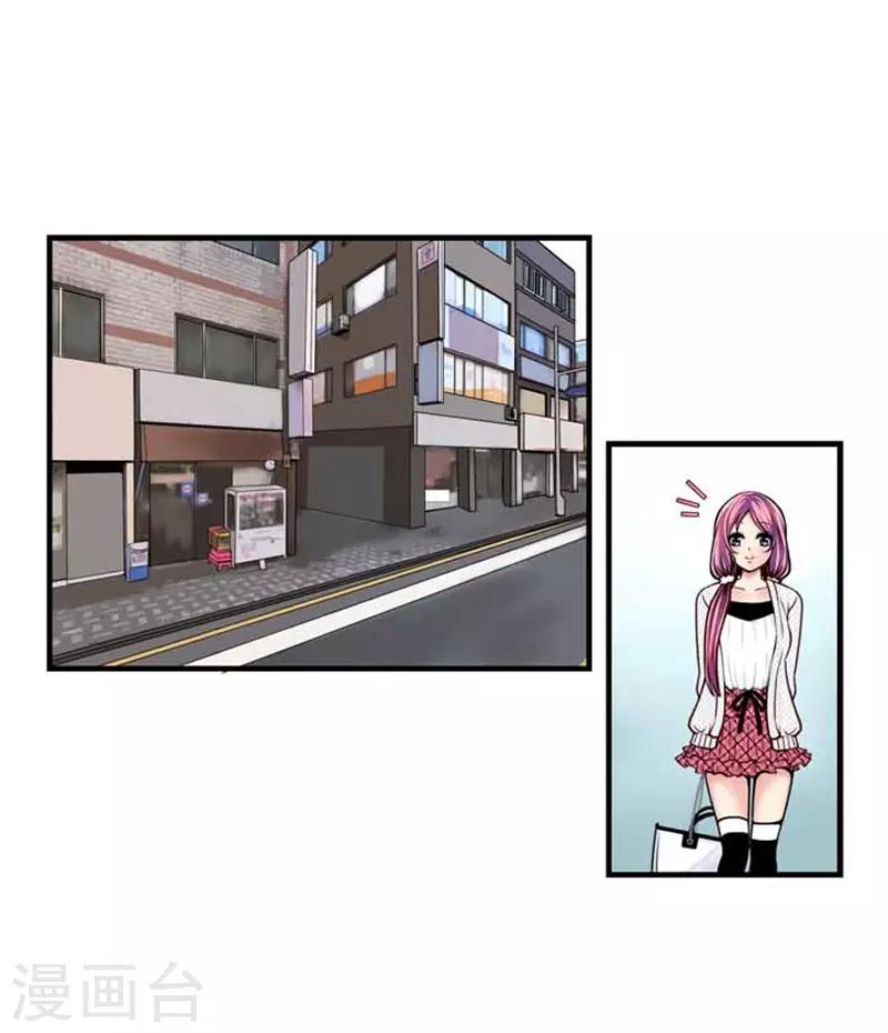 《AMOROID》第32话 第21页