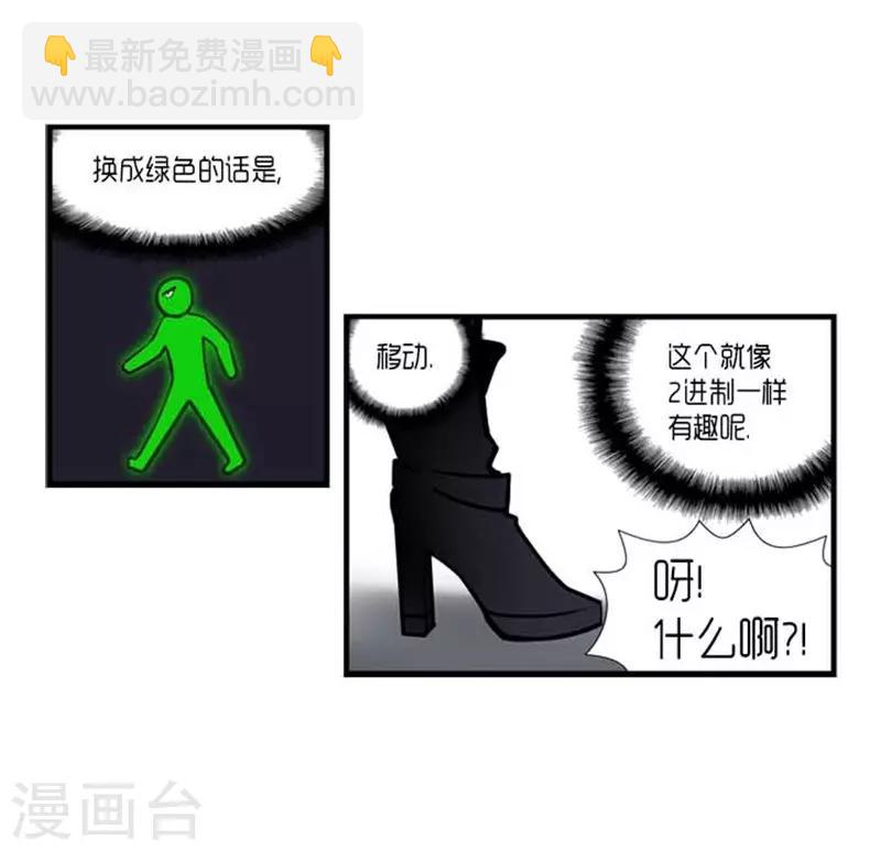 《AMOROID》第32话 第24页