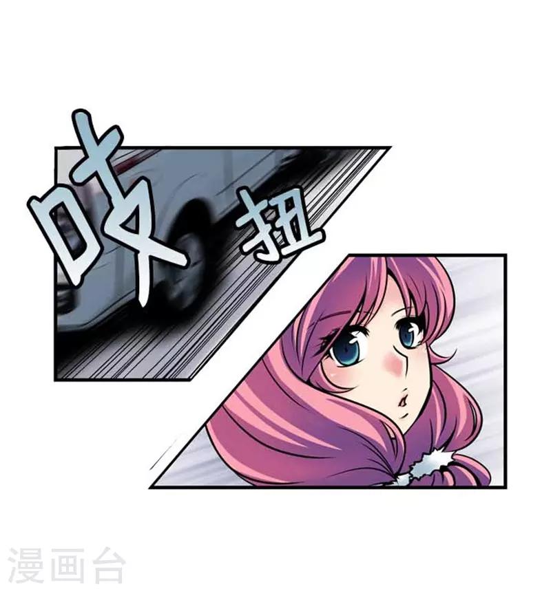《AMOROID》第32话 第25页