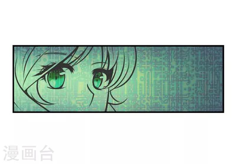 《AMOROID》第32话 第27页