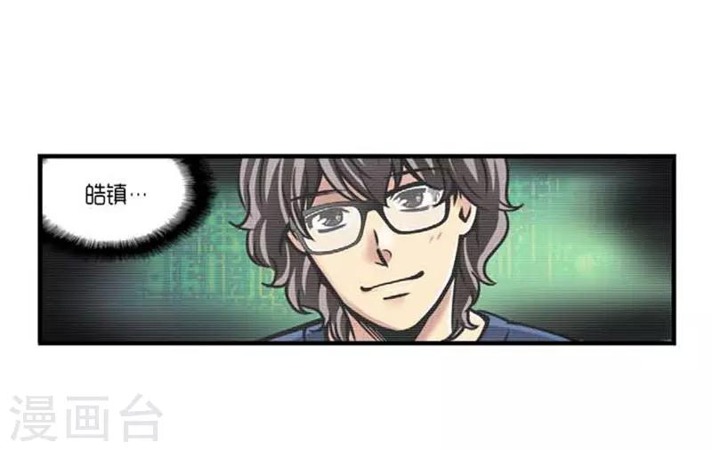 《AMOROID》第32话 第29页
