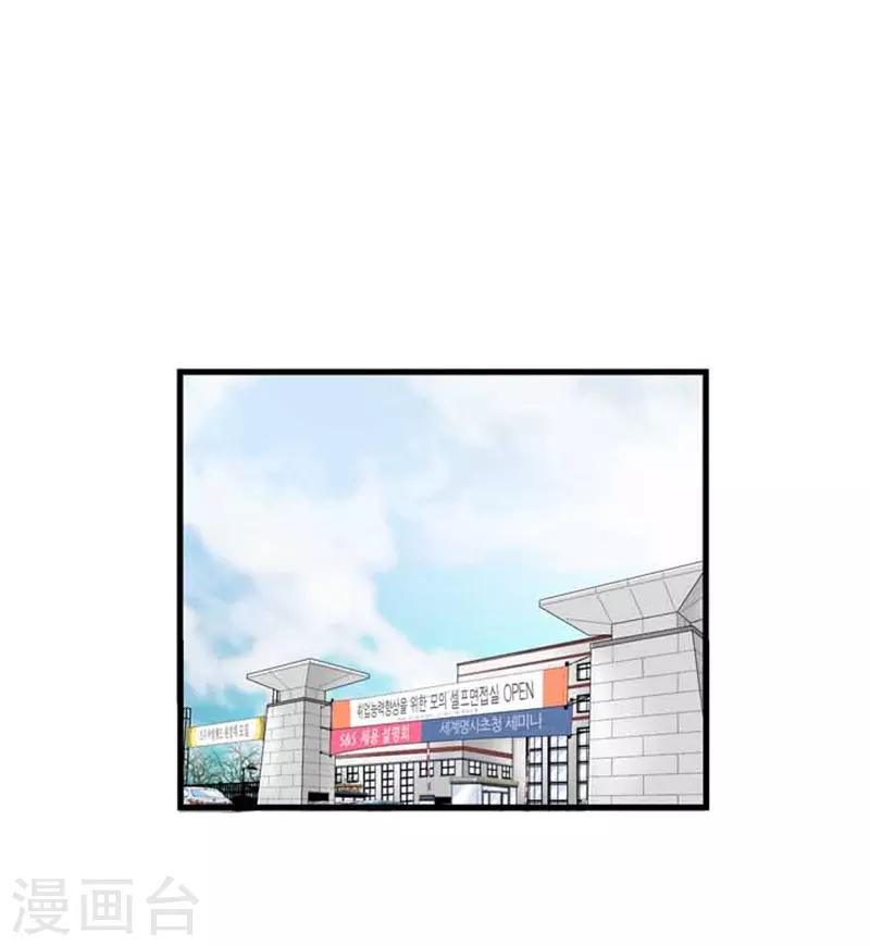 《AMOROID》第32话 第2页