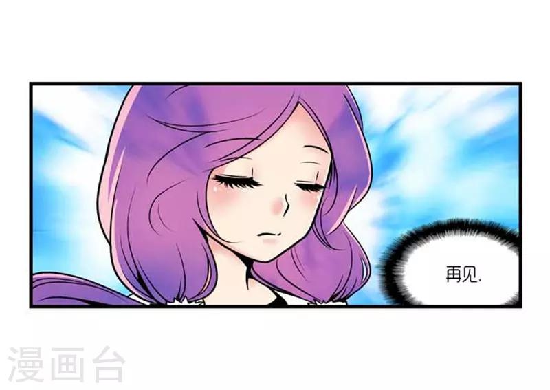 《AMOROID》第32话 第30页