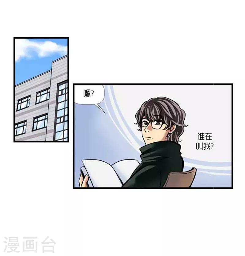 《AMOROID》第32话 第31页