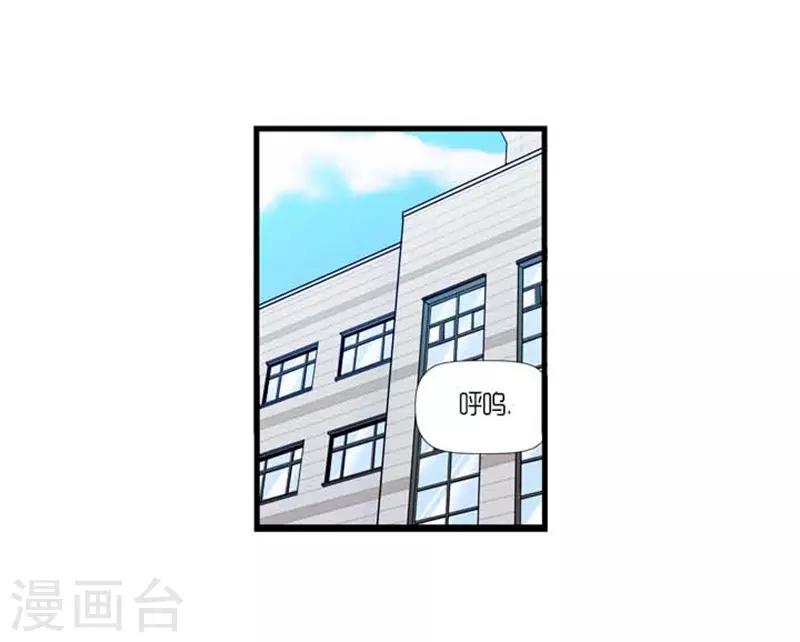 《AMOROID》第32话 第3页