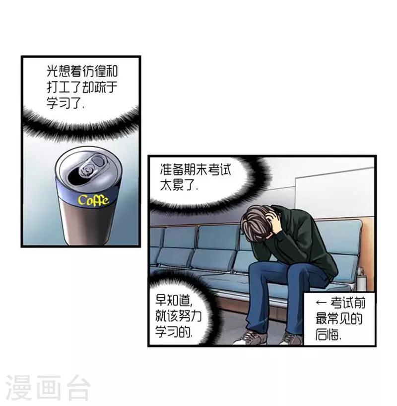 《AMOROID》第32话 第4页