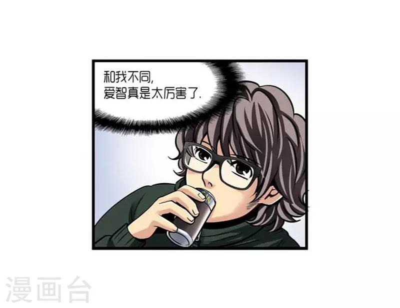 《AMOROID》第32话 第5页