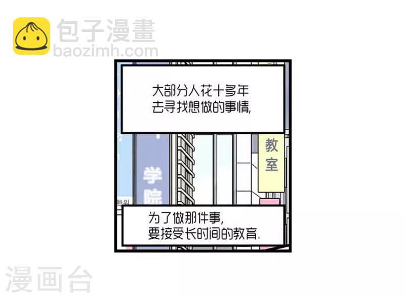 《AMOROID》第32话 第6页