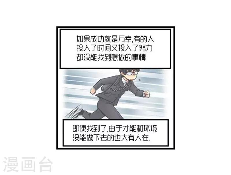 《AMOROID》第32话 第7页