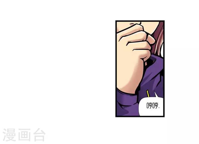《AMOROID》第38话 第11页