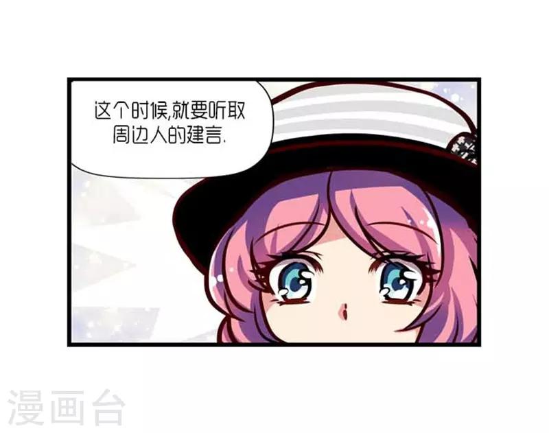 《AMOROID》第38话 第13页