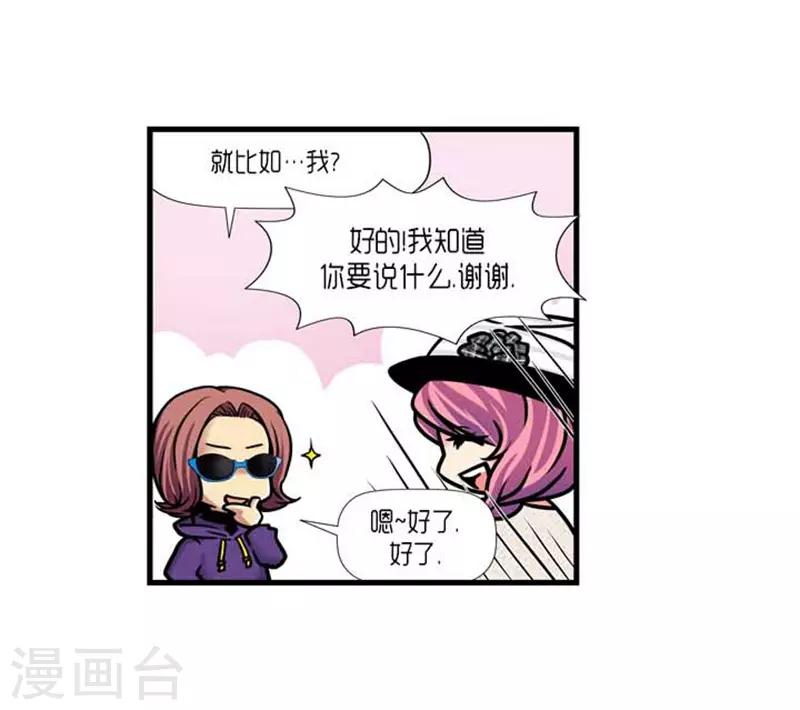 《AMOROID》第38话 第14页