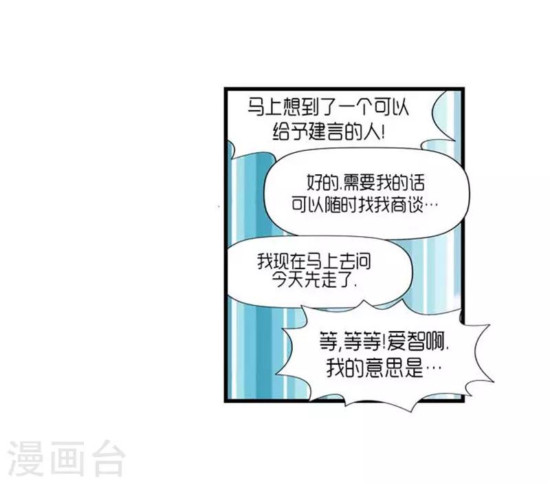 《AMOROID》第38话 第15页