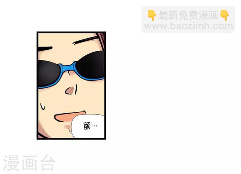 《AMOROID》第38话 第16页