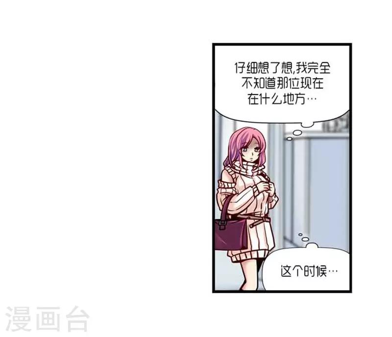 《AMOROID》第38话 第19页