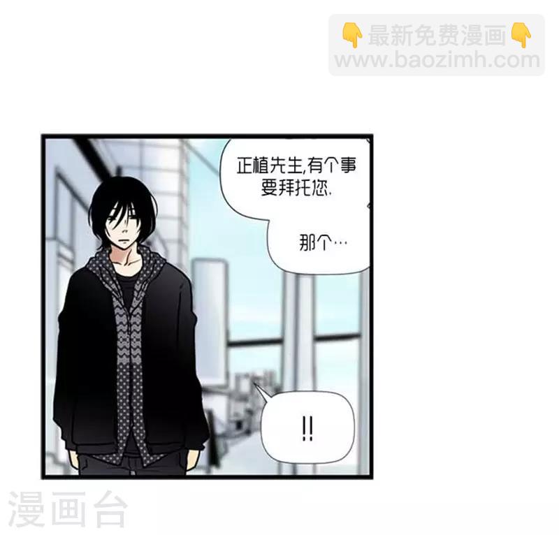 《AMOROID》第38话 第22页