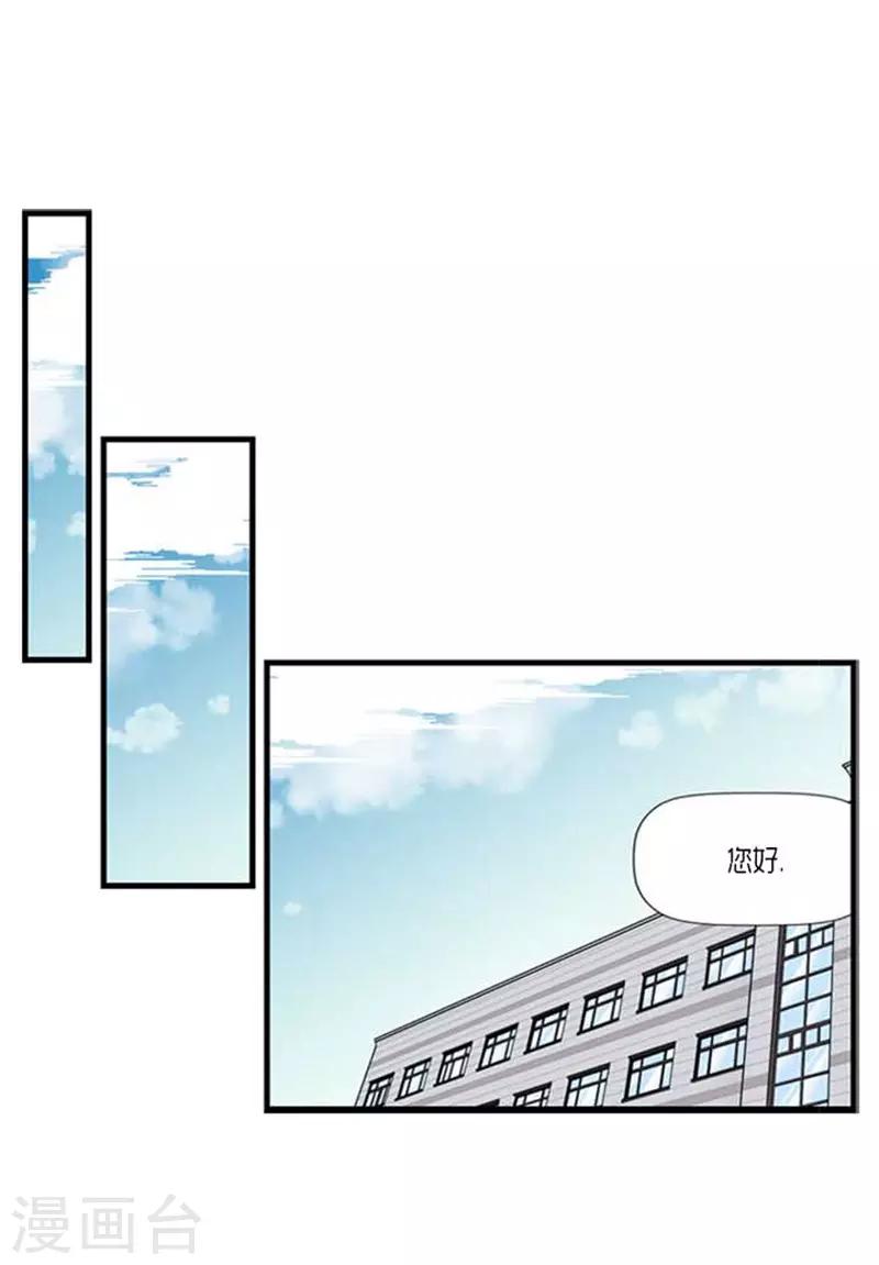 《AMOROID》第38话 第25页