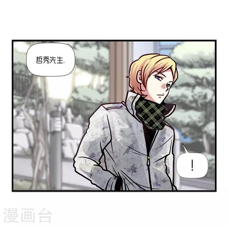 《AMOROID》第38话 第26页