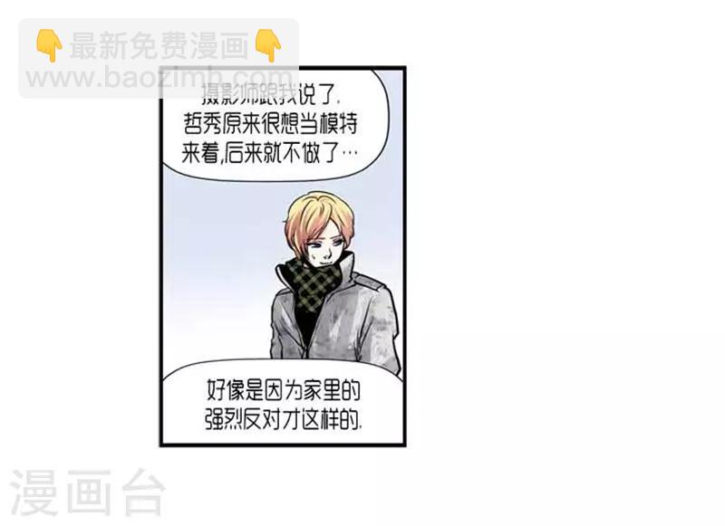 《AMOROID》第38话 第28页