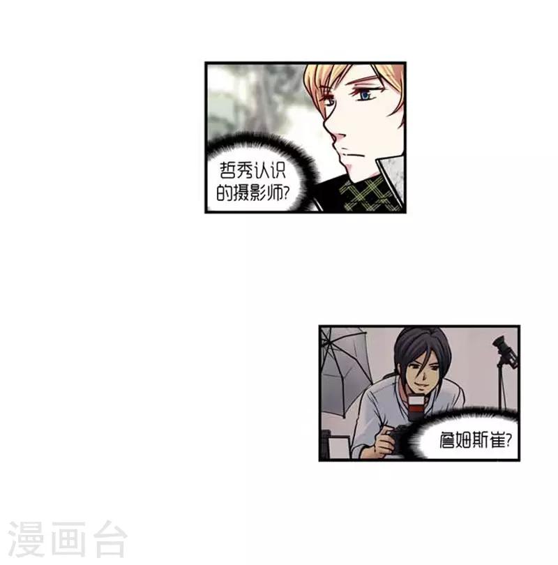 《AMOROID》第38话 第29页