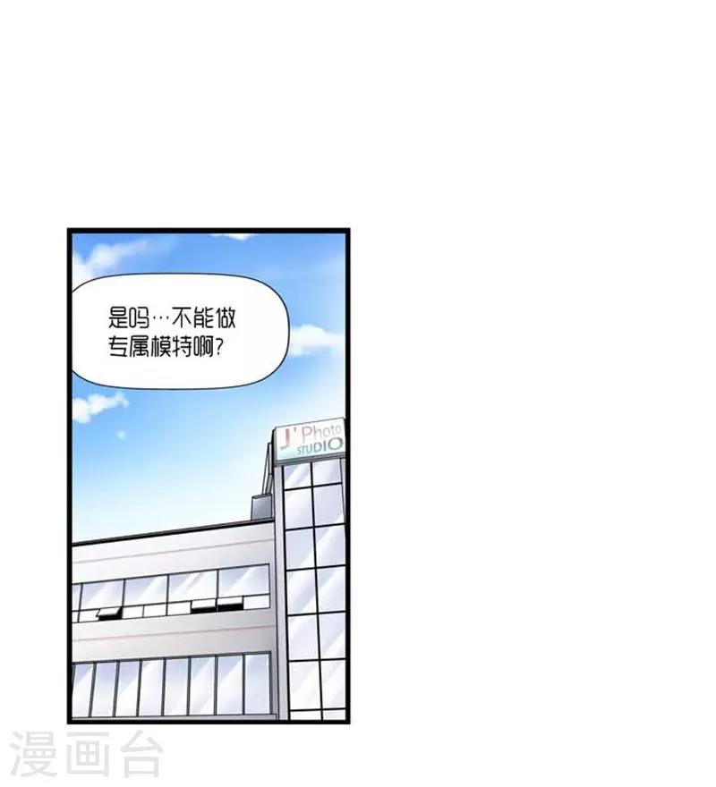 《AMOROID》第38话 第2页
