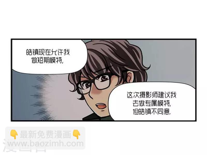 《AMOROID》第38话 第30页