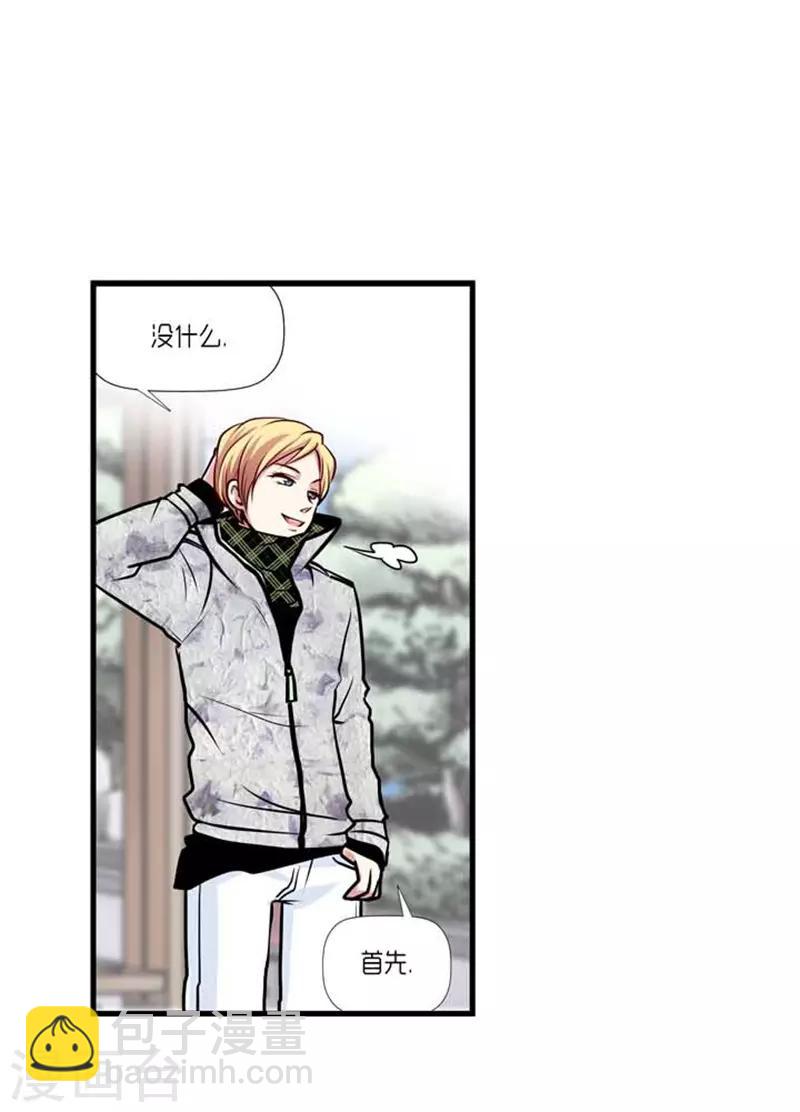 《AMOROID》第38话 第32页