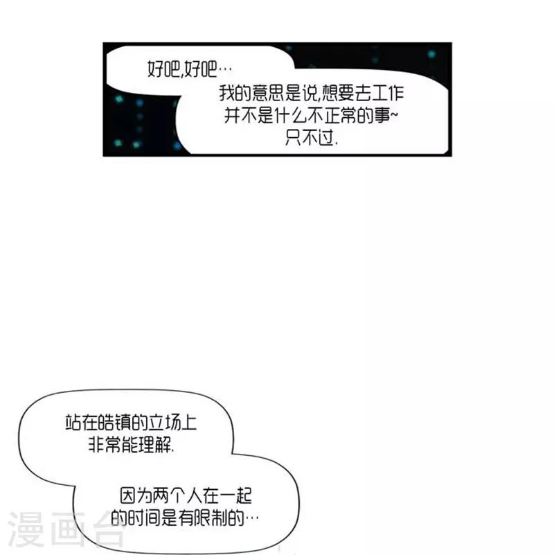 《AMOROID》第38话 第36页
