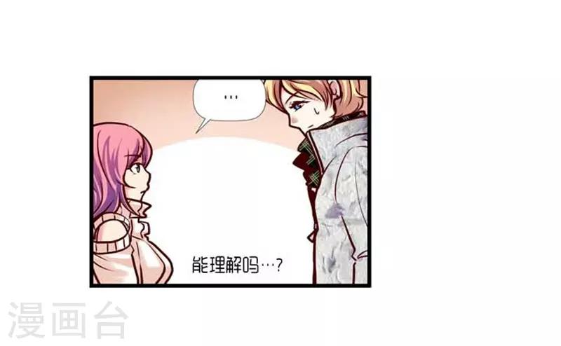 《AMOROID》第38话 第39页