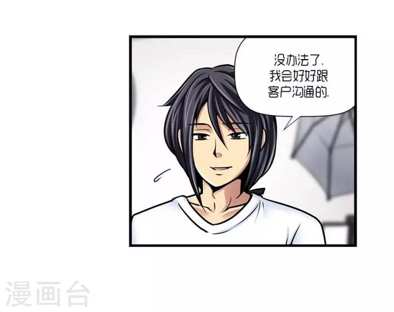 《AMOROID》第38话 第3页