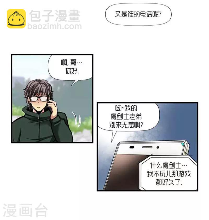 《AMOROID》第38话 第42页