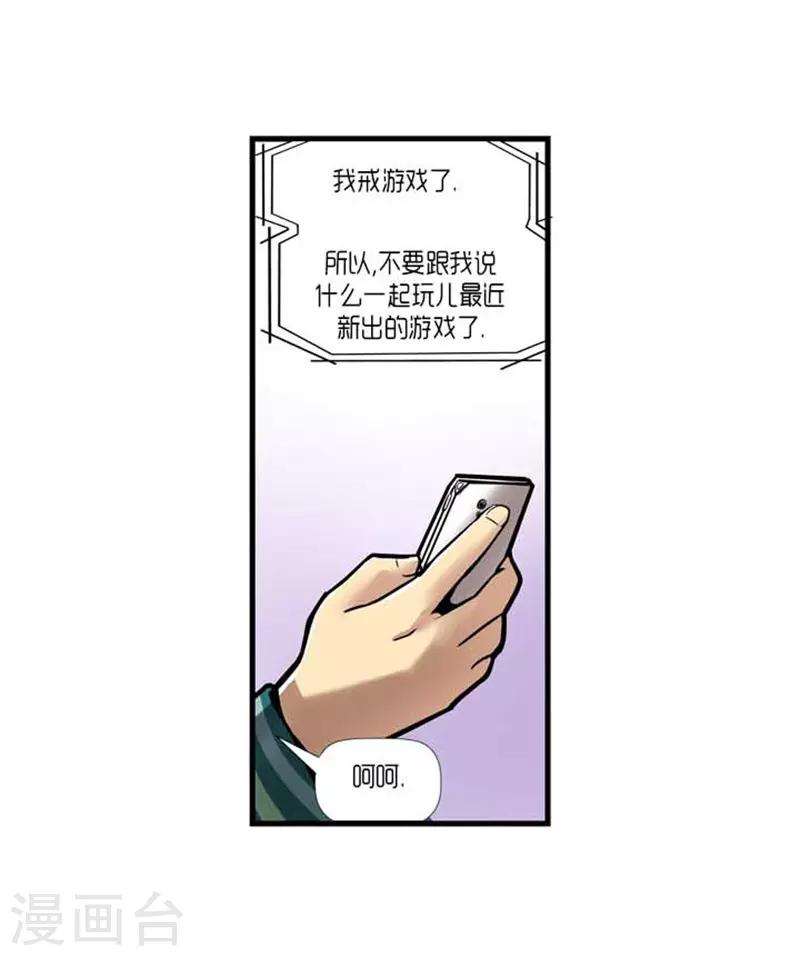 《AMOROID》第38话 第44页